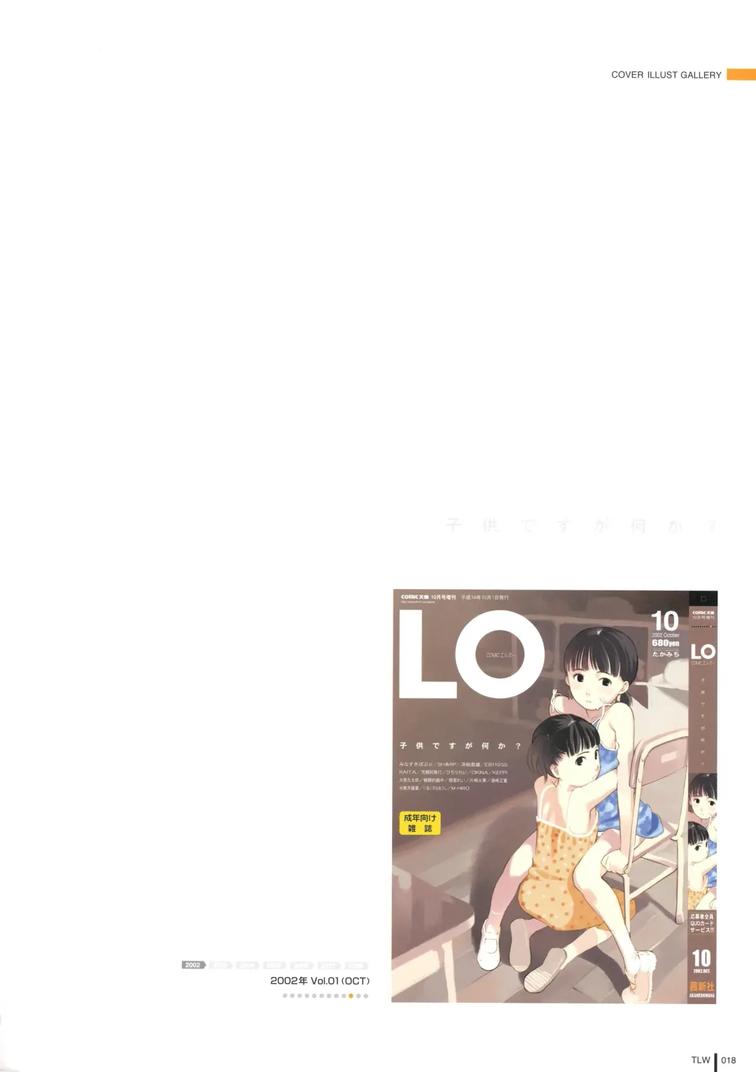 [Takamichi] LO Gashuu -TAKAMICHI LOVE WORKS- Fhentai - Page 16