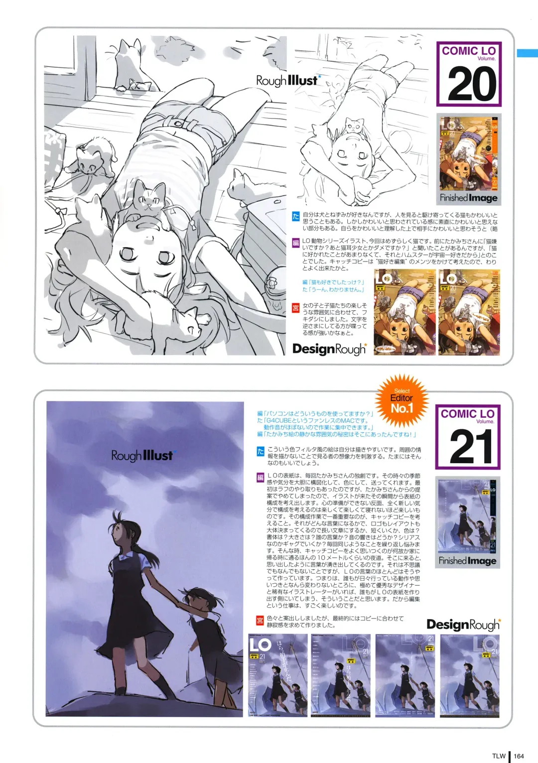 [Takamichi] LO Gashuu -TAKAMICHI LOVE WORKS- Fhentai - Page 162