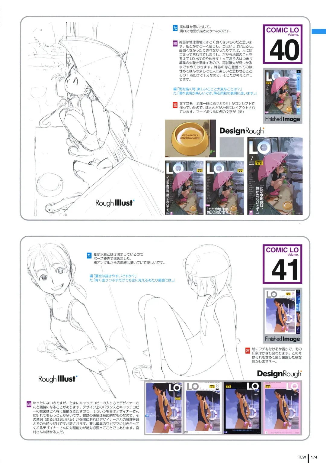 [Takamichi] LO Gashuu -TAKAMICHI LOVE WORKS- Fhentai - Page 172