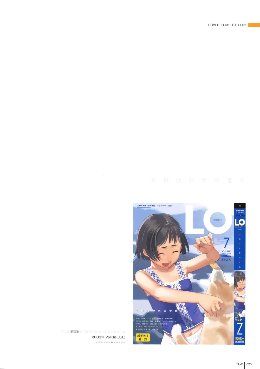 [Takamichi] LO Gashuu -TAKAMICHI LOVE WORKS- Fhentai - Page 18