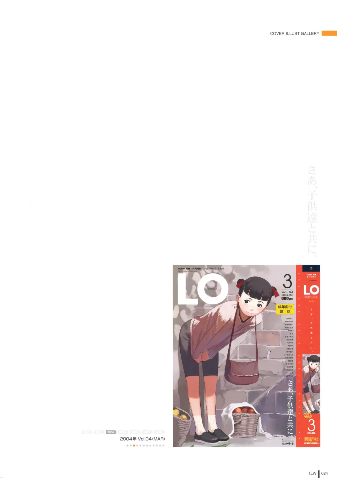 [Takamichi] LO Gashuu -TAKAMICHI LOVE WORKS- Fhentai - Page 22