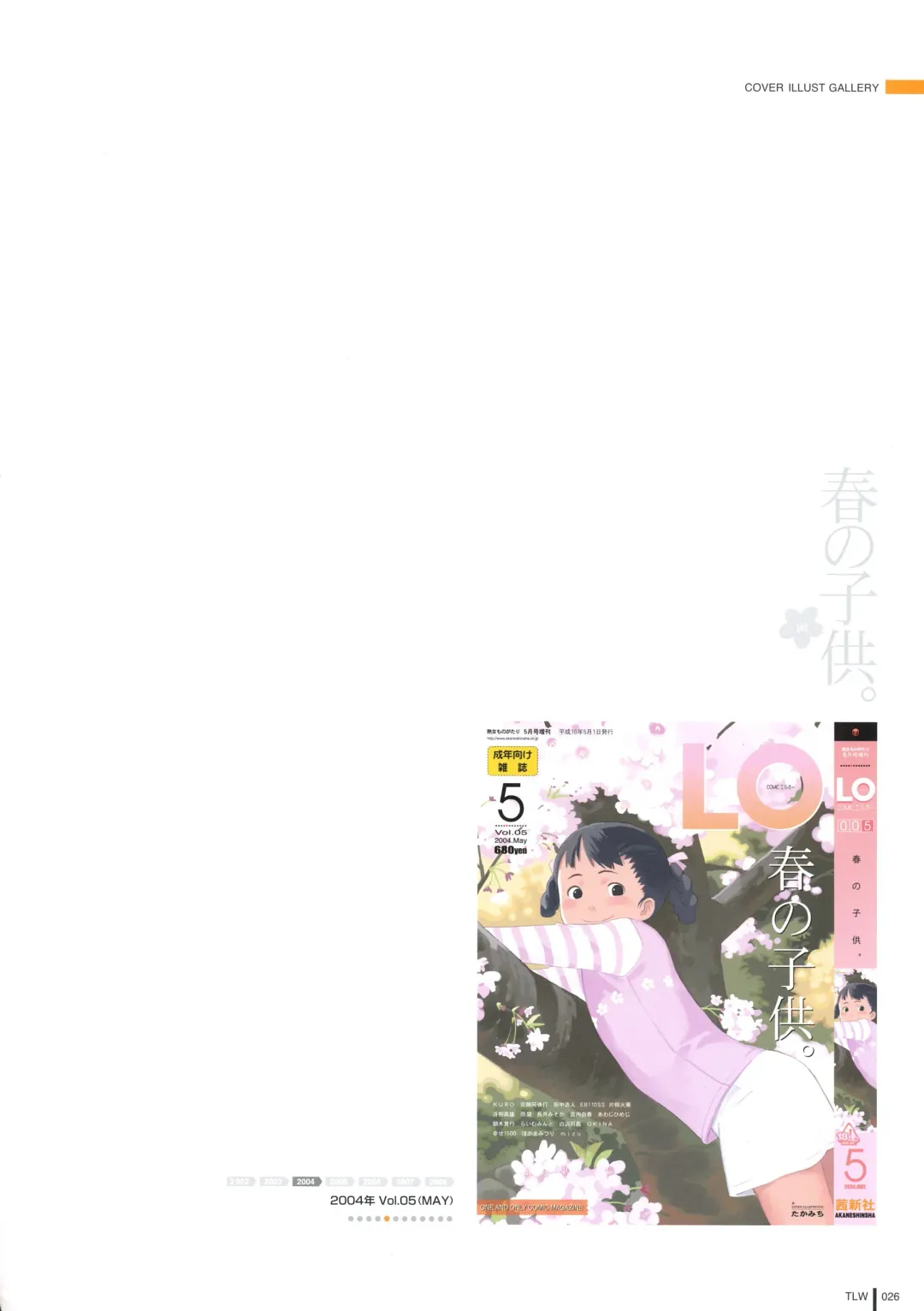 [Takamichi] LO Gashuu -TAKAMICHI LOVE WORKS- Fhentai - Page 24