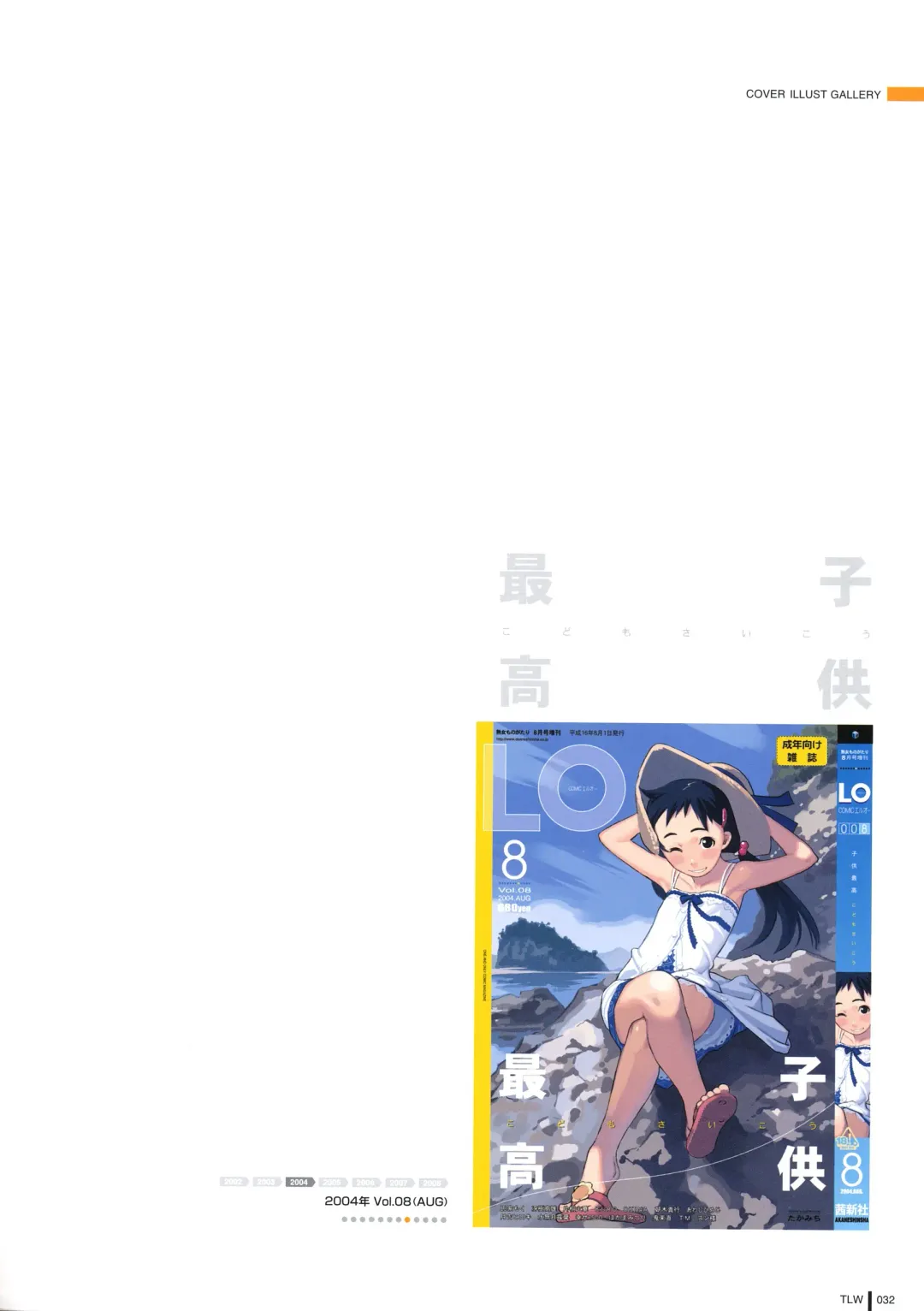 [Takamichi] LO Gashuu -TAKAMICHI LOVE WORKS- Fhentai - Page 30