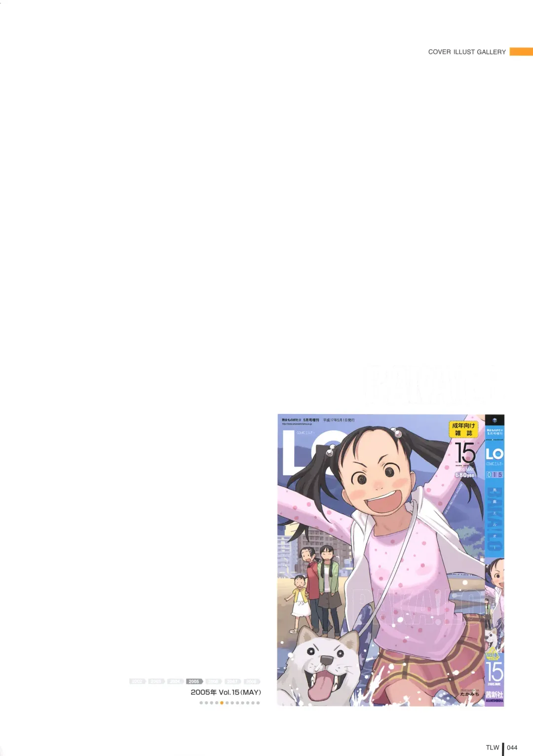 [Takamichi] LO Gashuu -TAKAMICHI LOVE WORKS- Fhentai - Page 42