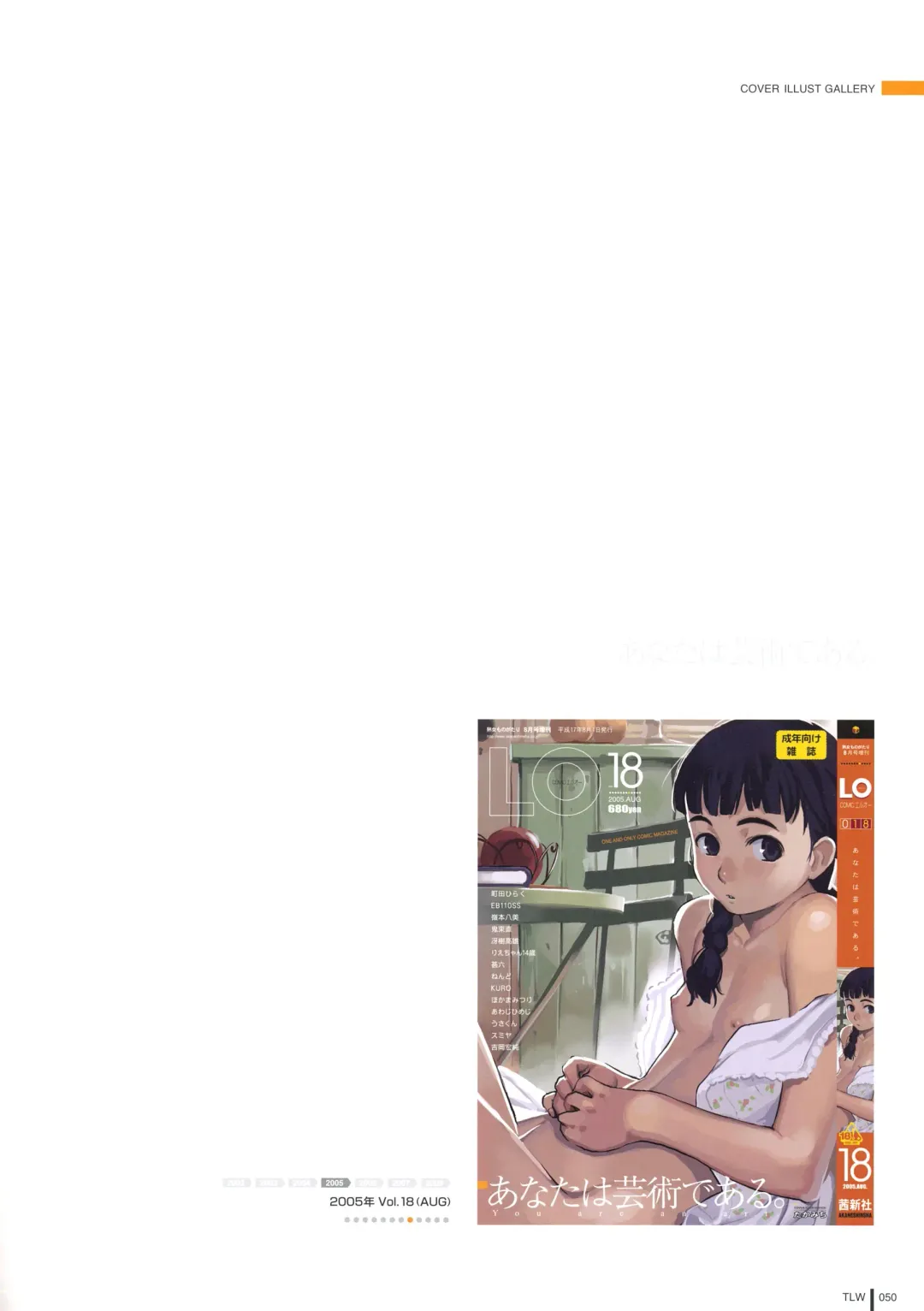 [Takamichi] LO Gashuu -TAKAMICHI LOVE WORKS- Fhentai - Page 48