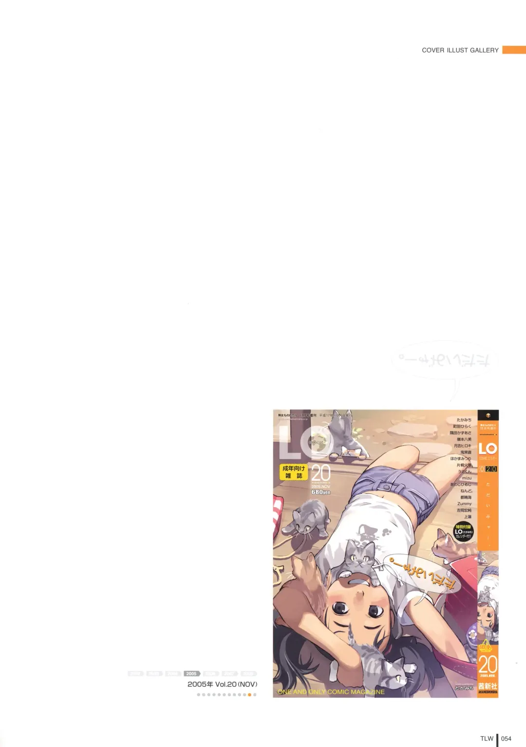 [Takamichi] LO Gashuu -TAKAMICHI LOVE WORKS- Fhentai - Page 52