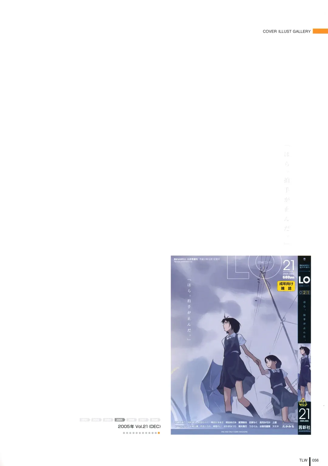 [Takamichi] LO Gashuu -TAKAMICHI LOVE WORKS- Fhentai - Page 54