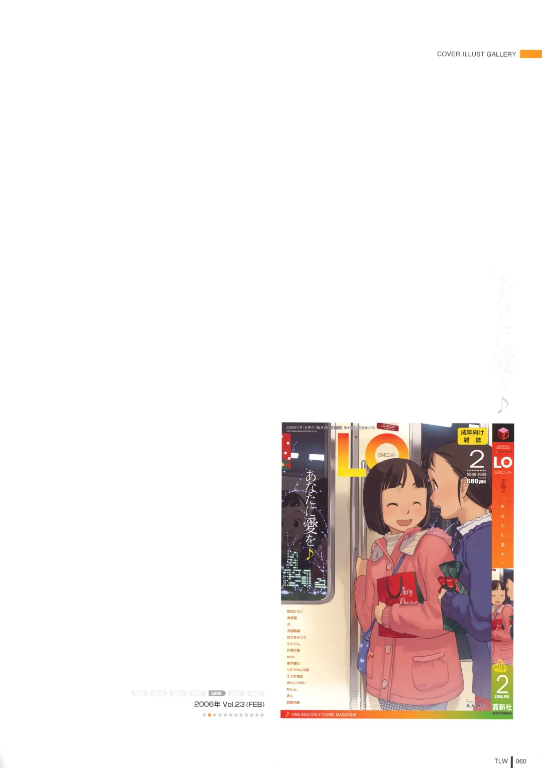 [Takamichi] LO Gashuu -TAKAMICHI LOVE WORKS- Fhentai - Page 58