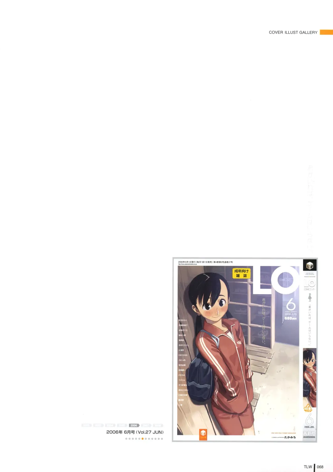 [Takamichi] LO Gashuu -TAKAMICHI LOVE WORKS- Fhentai - Page 66