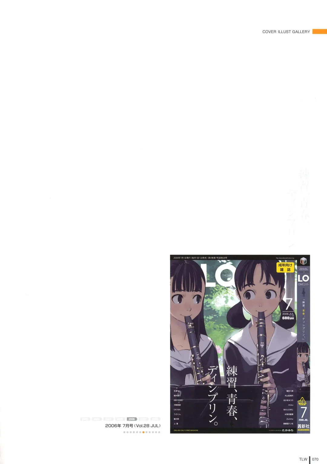 [Takamichi] LO Gashuu -TAKAMICHI LOVE WORKS- Fhentai - Page 68