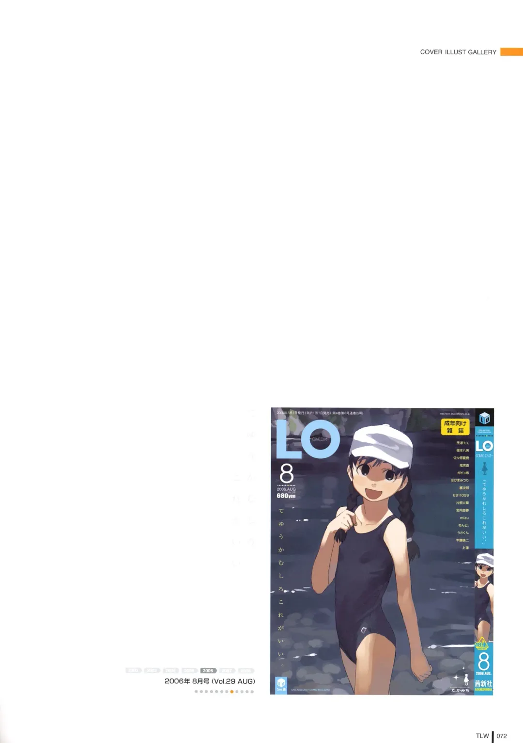 [Takamichi] LO Gashuu -TAKAMICHI LOVE WORKS- Fhentai - Page 70