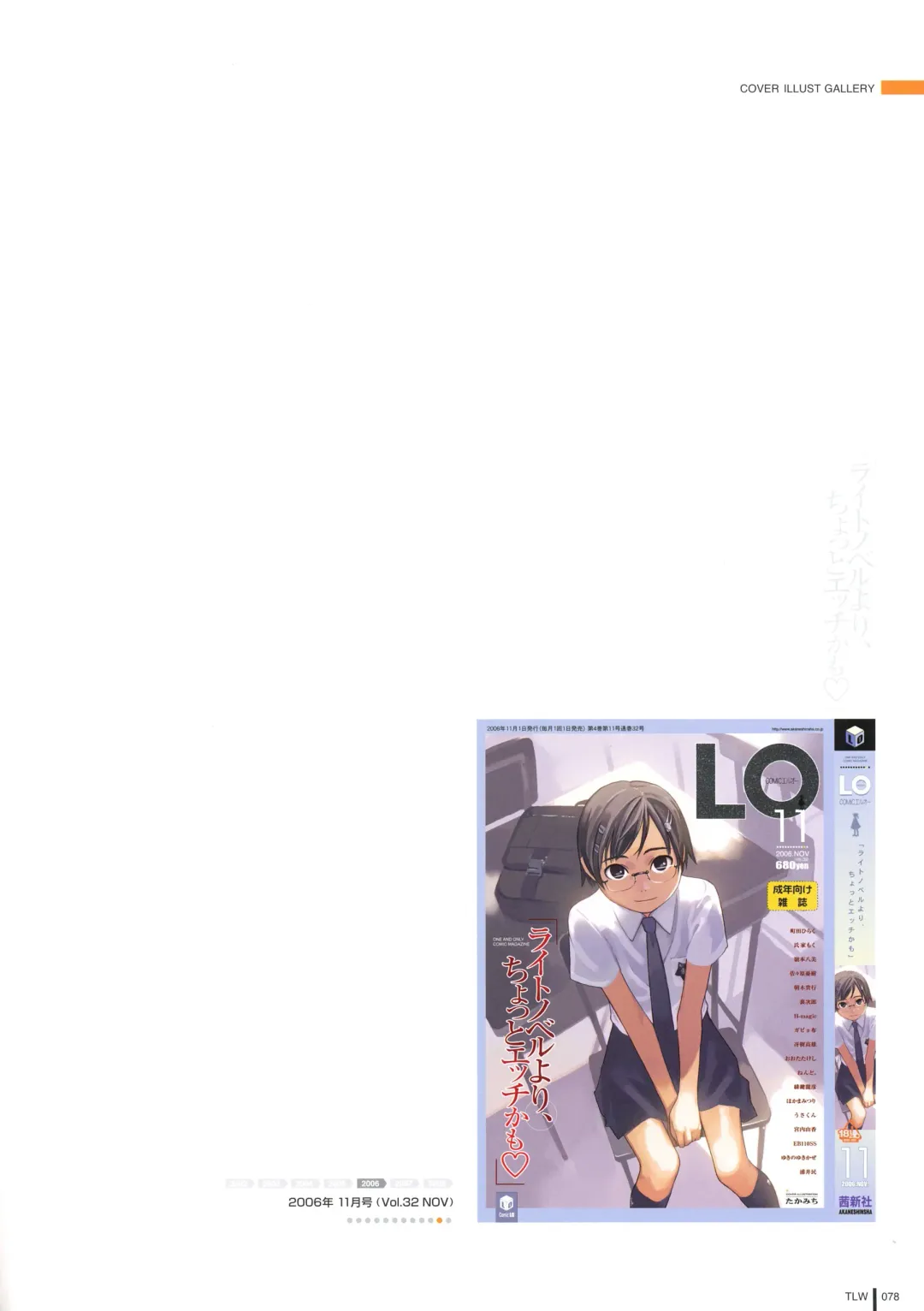 [Takamichi] LO Gashuu -TAKAMICHI LOVE WORKS- Fhentai - Page 76