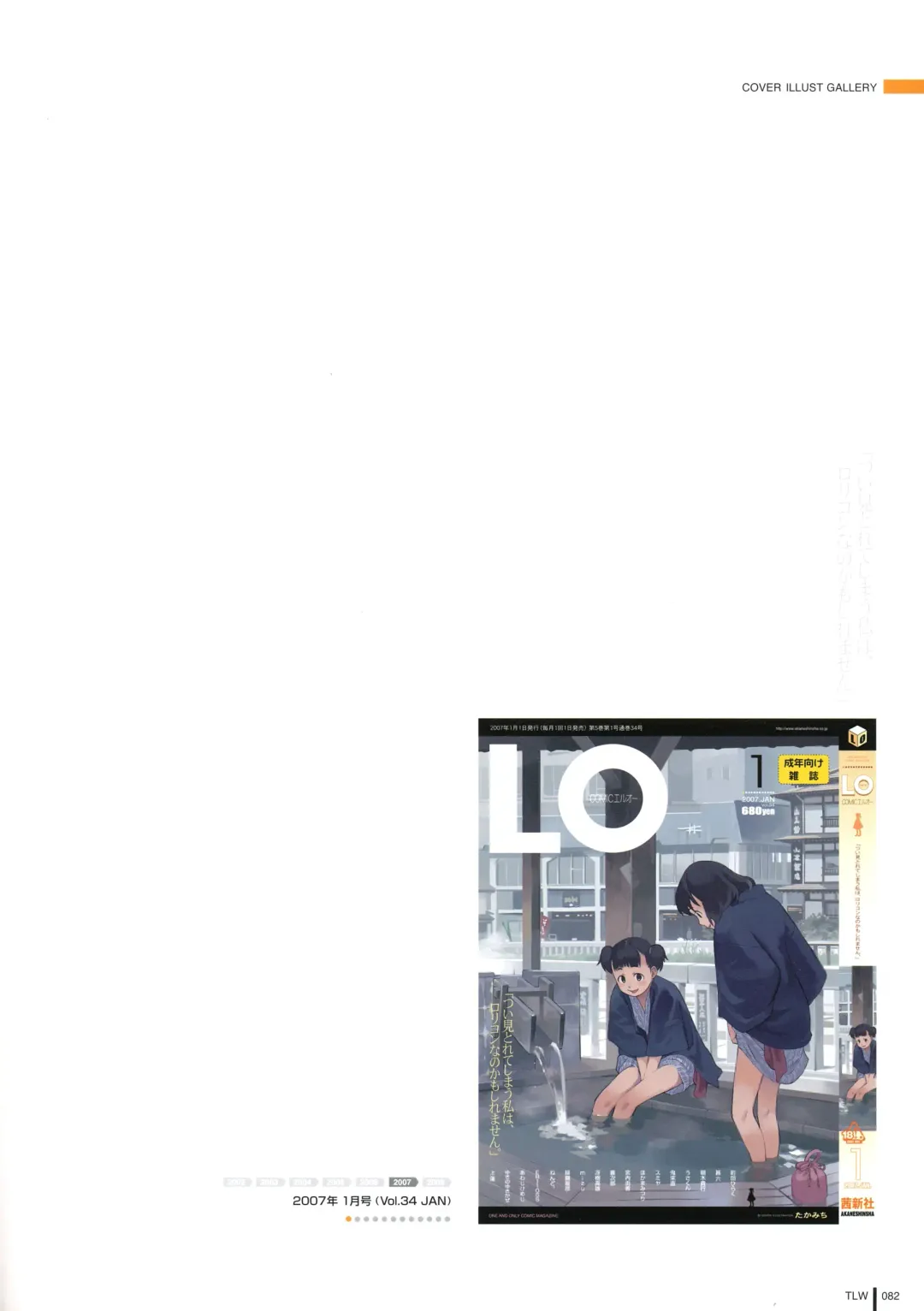 [Takamichi] LO Gashuu -TAKAMICHI LOVE WORKS- Fhentai - Page 80