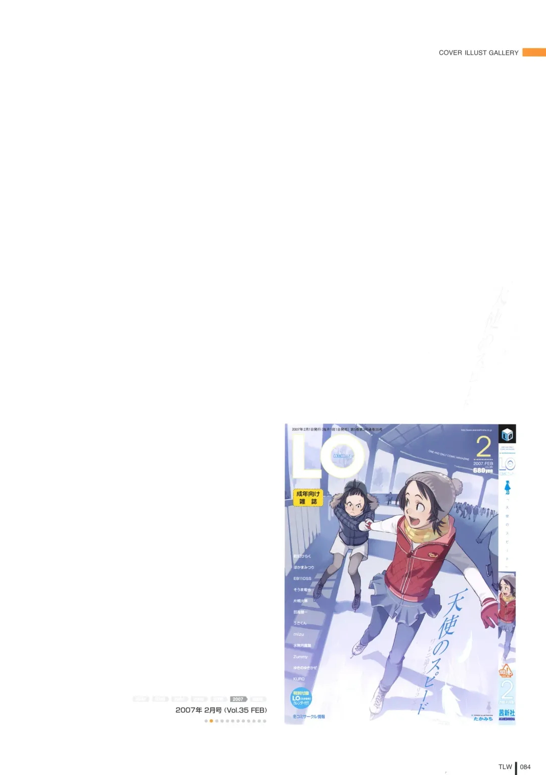 [Takamichi] LO Gashuu -TAKAMICHI LOVE WORKS- Fhentai - Page 82