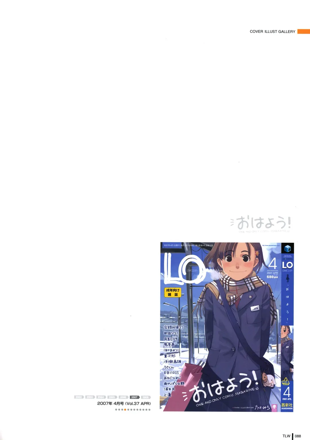 [Takamichi] LO Gashuu -TAKAMICHI LOVE WORKS- Fhentai - Page 86