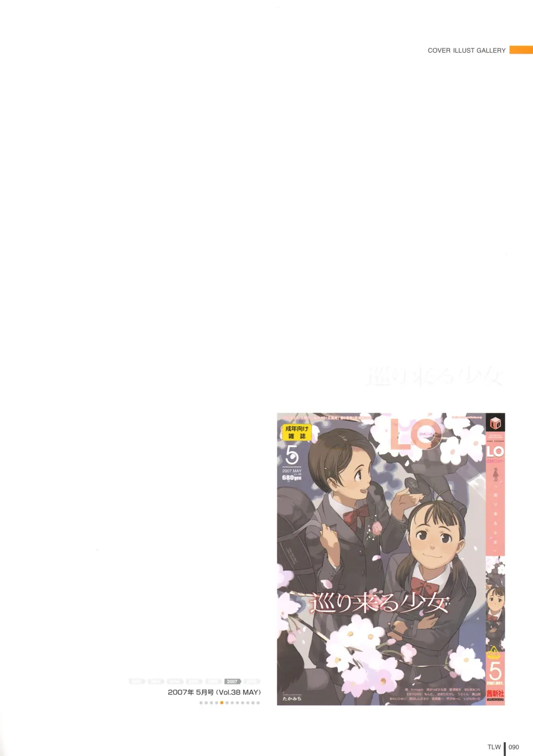 [Takamichi] LO Gashuu -TAKAMICHI LOVE WORKS- Fhentai - Page 88