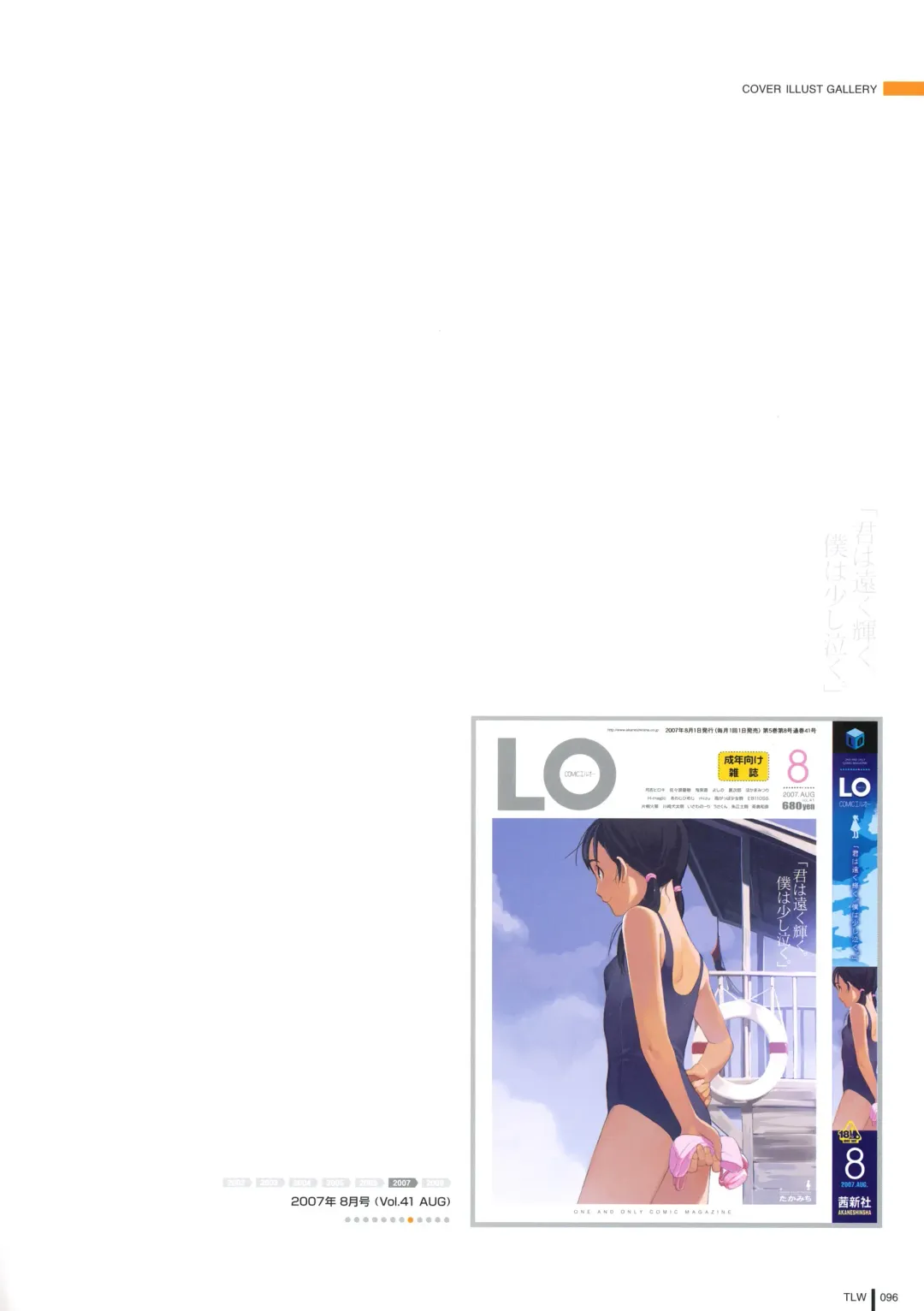 [Takamichi] LO Gashuu -TAKAMICHI LOVE WORKS- Fhentai - Page 94