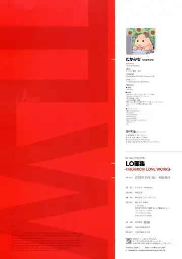 [Takamichi] LO Gashuu -TAKAMICHI LOVE WORKS- Fhentai - Page 180