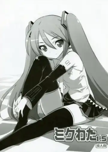 Read [Menkuria - Satou Toshio - Yatsuka] Mikuwata 1.5 - Fhentai