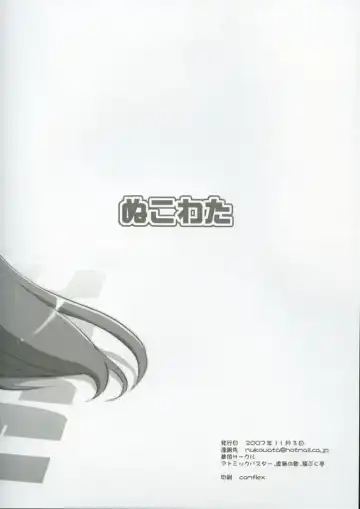 [Menkuria - Satou Toshio - Yatsuka] Mikuwata 1.5 Fhentai - Page 12