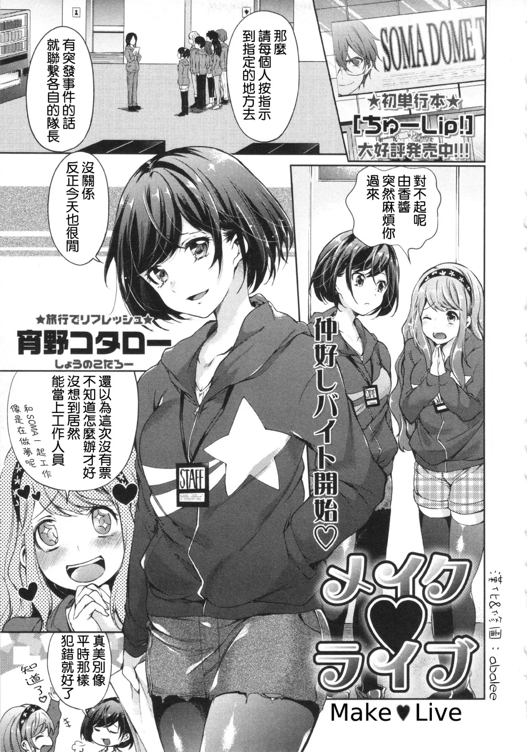 [Shono Kotaro] Make Live Fhentai - Page 1