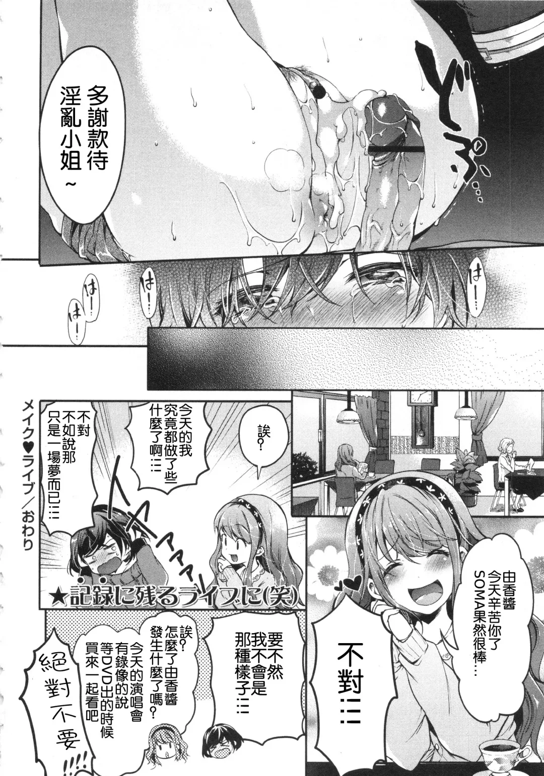 [Shono Kotaro] Make Live Fhentai - Page 16