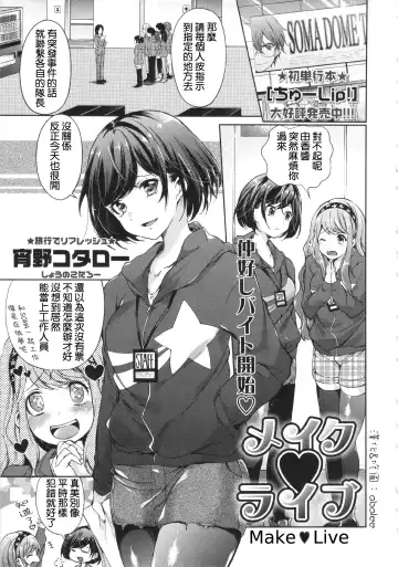 Read [Shono Kotaro] Make Live - Fhentai