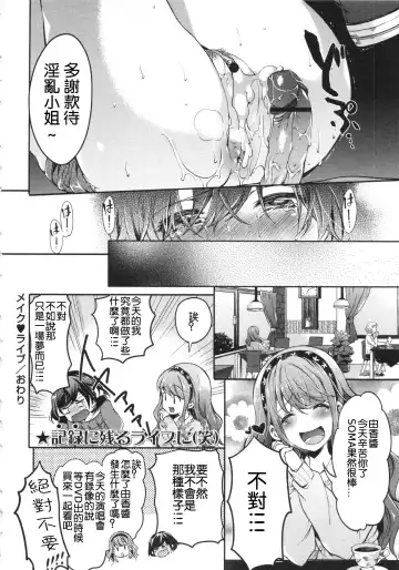 [Shono Kotaro] Make Live Fhentai - Page 16