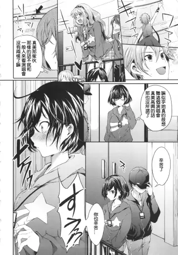 [Shono Kotaro] Make Live Fhentai - Page 2