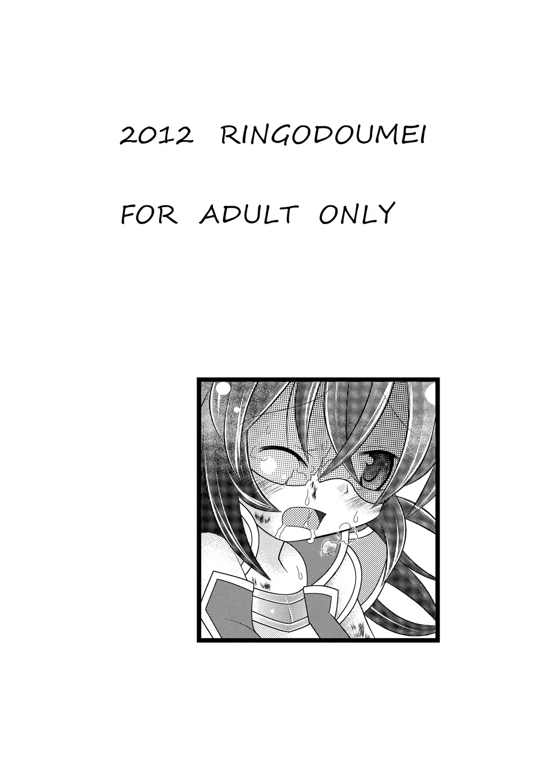 [Mitaka] Shinra Banshou Ryona 4.5 Fhentai - Page 19