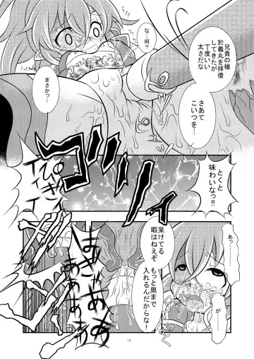 [Mitaka] Shinra Banshou Ryona 4.5 Fhentai - Page 13