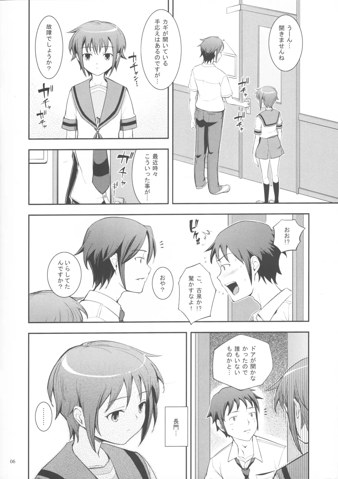 [Kima-gray] Close!! x Close... Fhentai - Page 5