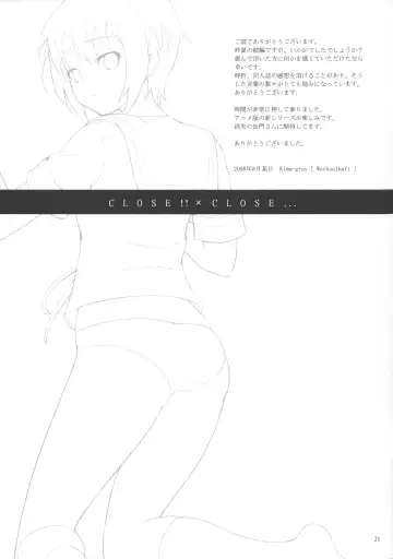 [Kima-gray] Close!! x Close... Fhentai - Page 20