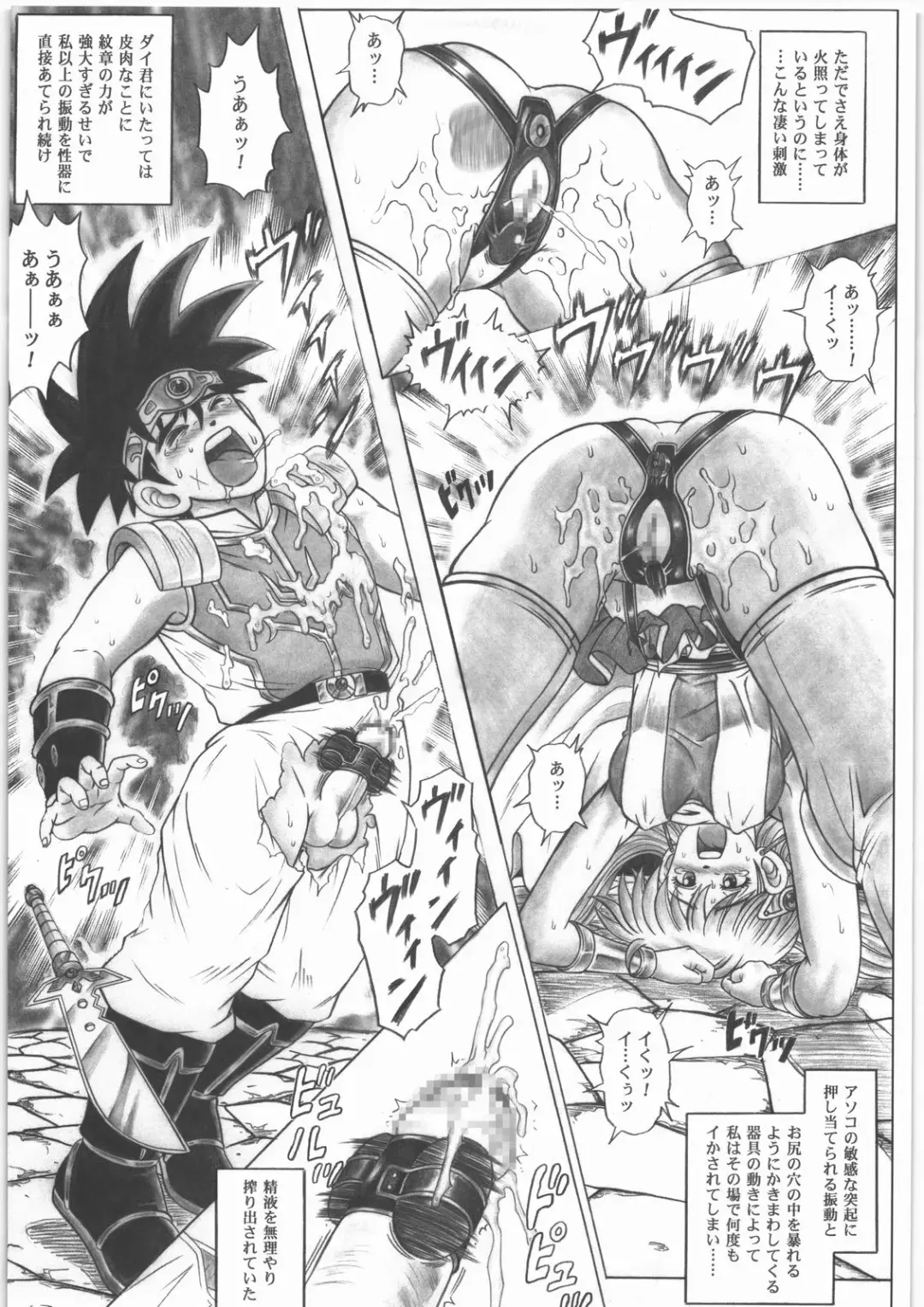 [Izumi - Reizei] STAR TAC IDO ~Youkuso Haja no Doukutsu e~ Zenpen Fhentai - Page 6