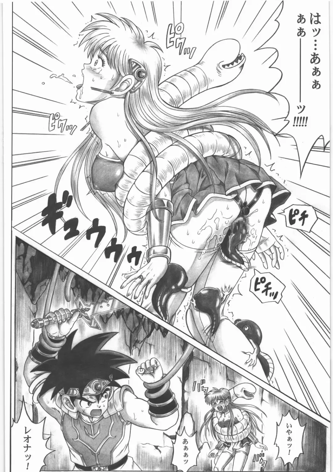 [Izumi - Reizei] STAR TAC IDO ~Youkuso Haja no Doukutsu e~ Zenpen Fhentai - Page 13