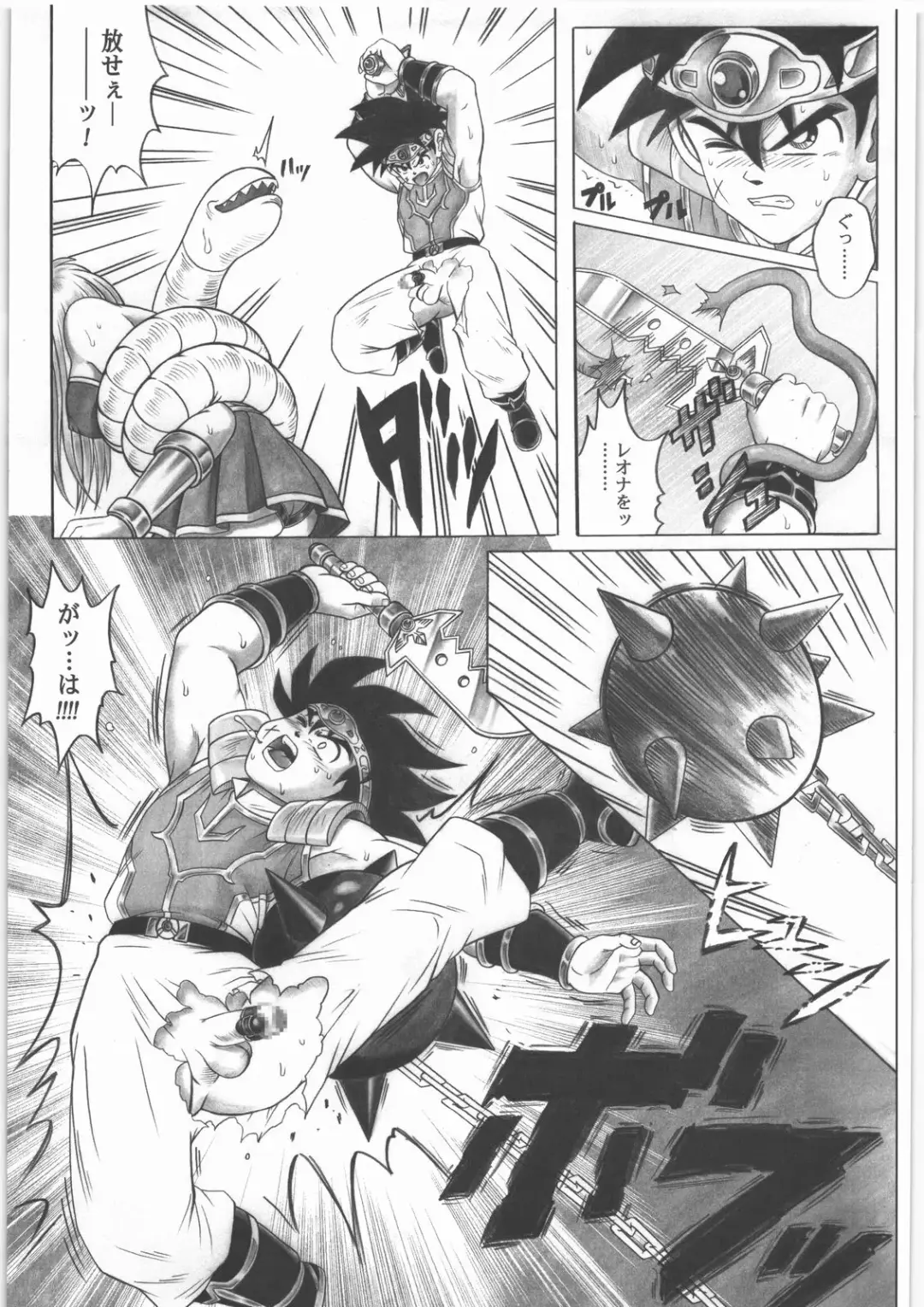 [Izumi - Reizei] STAR TAC IDO ~Youkuso Haja no Doukutsu e~ Zenpen Fhentai - Page 14