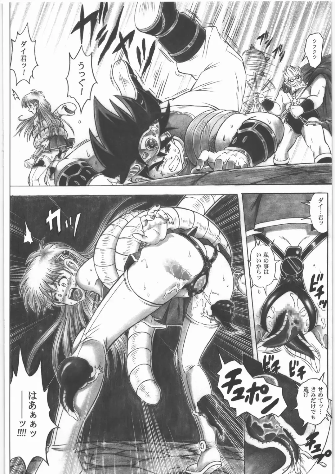 [Izumi - Reizei] STAR TAC IDO ~Youkuso Haja no Doukutsu e~ Zenpen Fhentai - Page 15