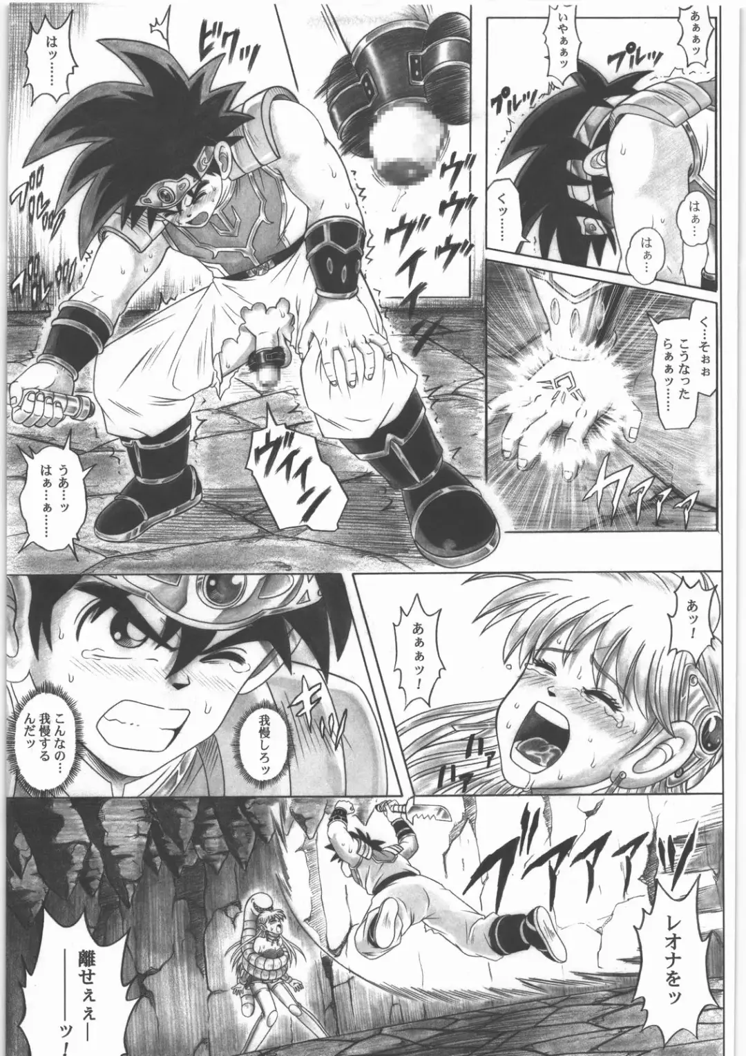 [Izumi - Reizei] STAR TAC IDO ~Youkuso Haja no Doukutsu e~ Zenpen Fhentai - Page 16