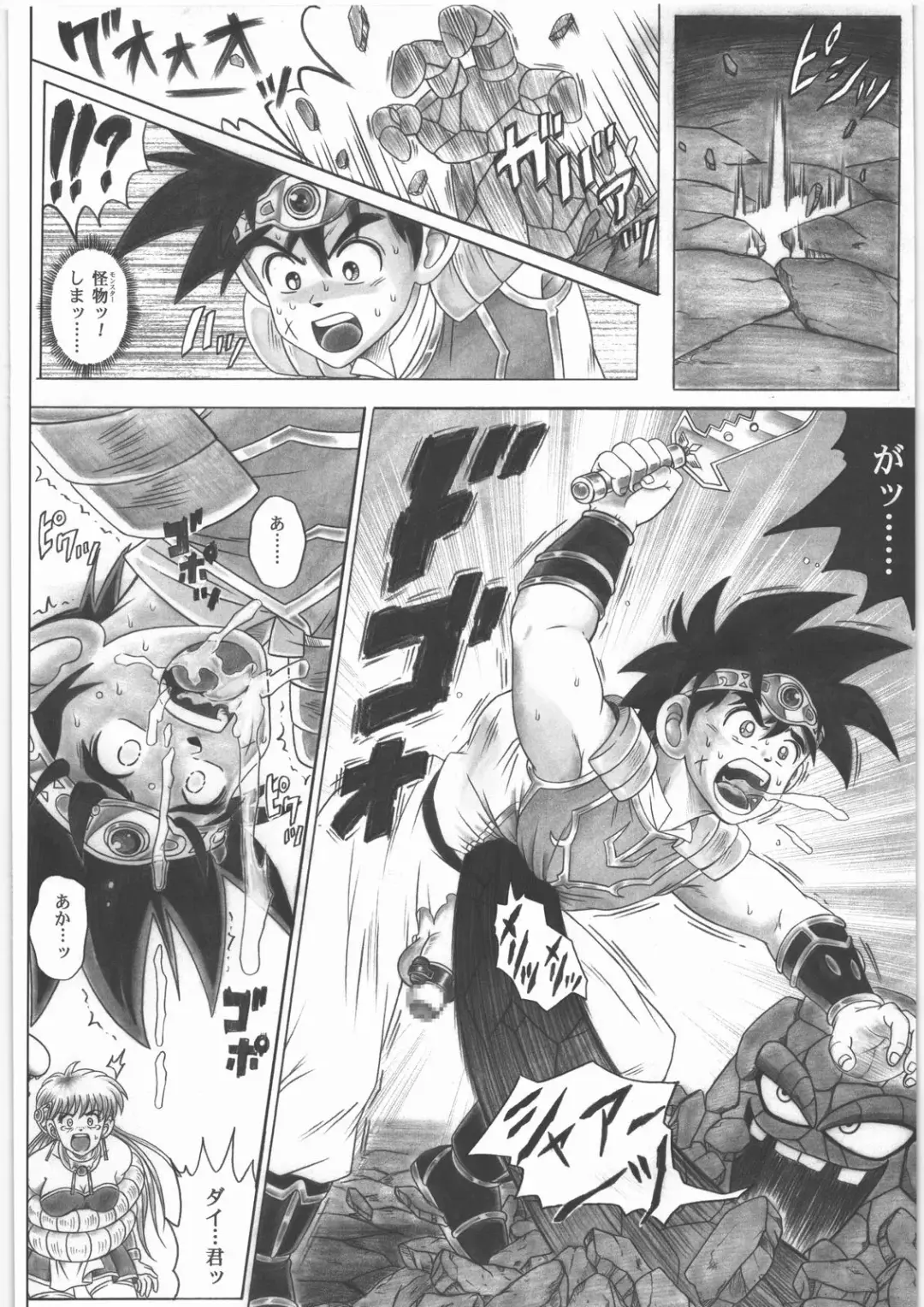 [Izumi - Reizei] STAR TAC IDO ~Youkuso Haja no Doukutsu e~ Zenpen Fhentai - Page 17