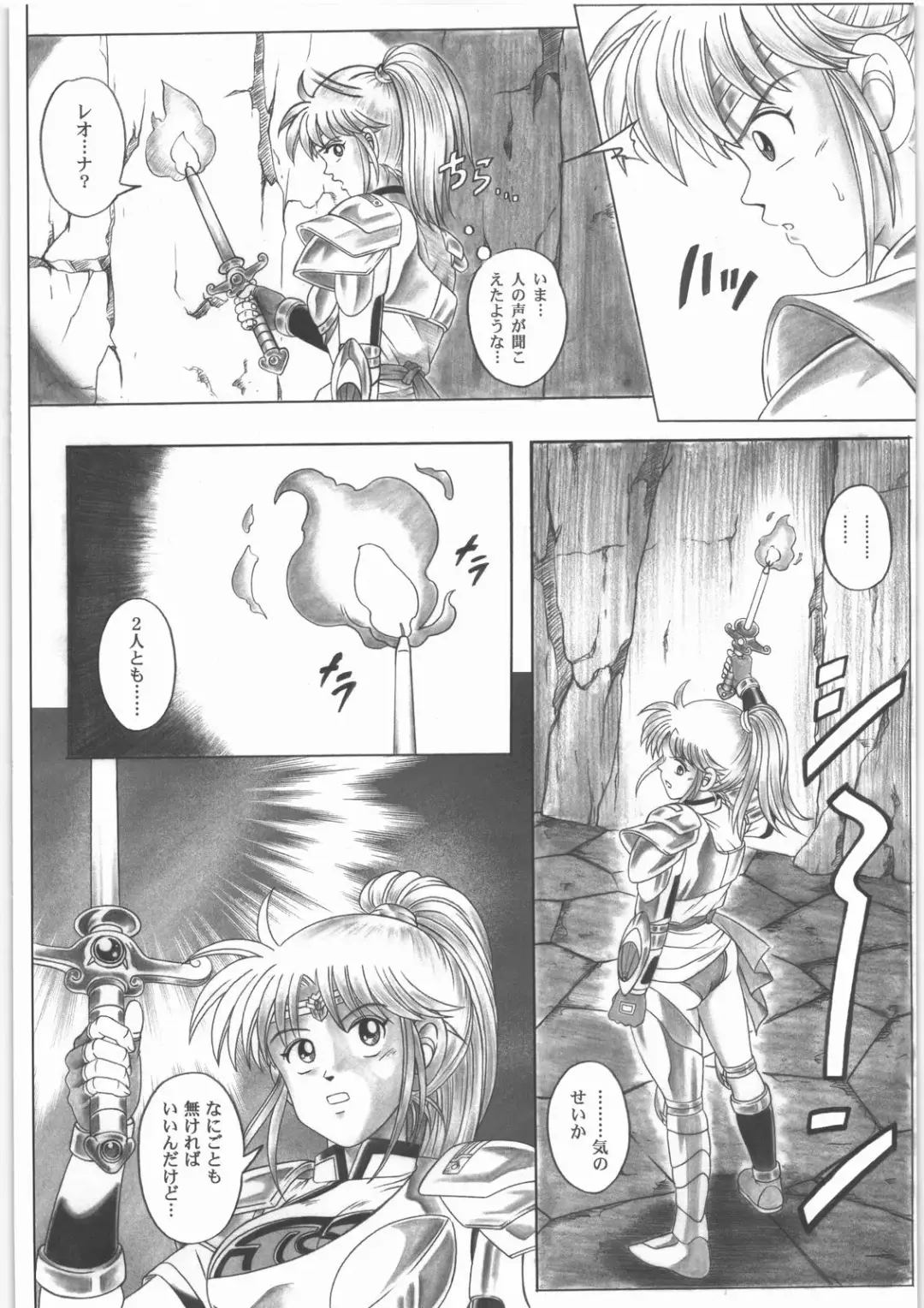 [Izumi - Reizei] STAR TAC IDO ~Youkuso Haja no Doukutsu e~ Zenpen Fhentai - Page 23