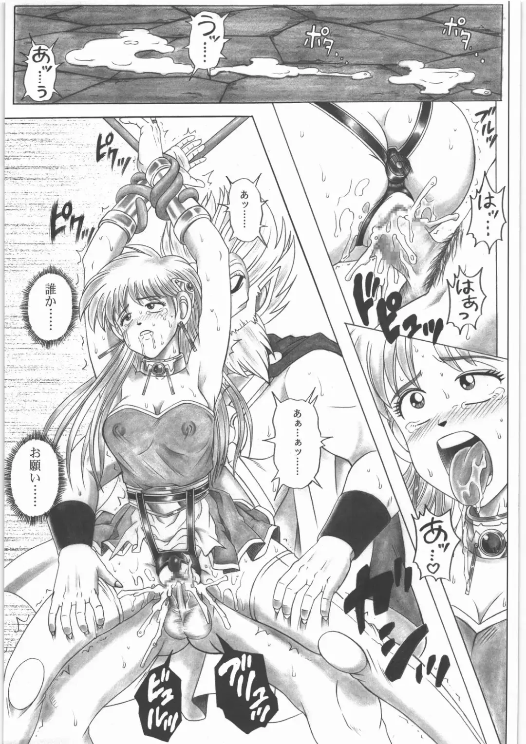 [Izumi - Reizei] STAR TAC IDO ~Youkuso Haja no Doukutsu e~ Zenpen Fhentai - Page 24