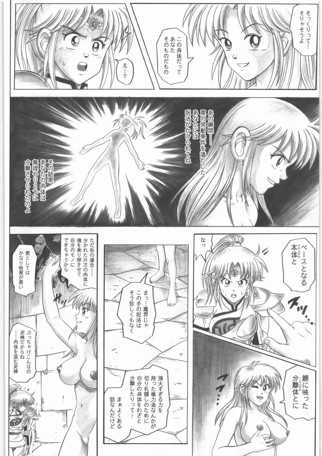 [Izumi - Reizei] STAR TAC IDO ~Youkuso Haja no Doukutsu e~ Zenpen Fhentai - Page 33