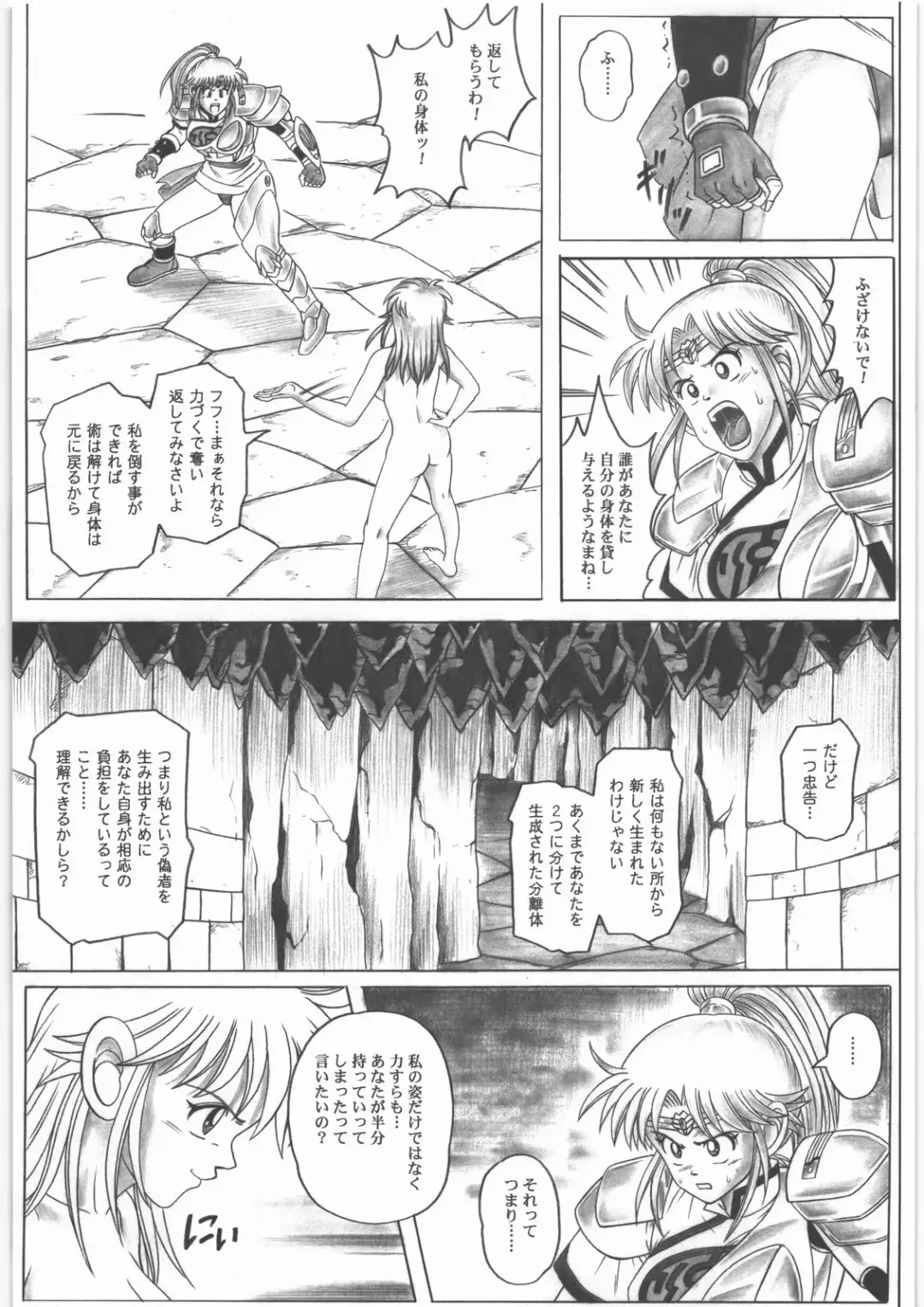 [Izumi - Reizei] STAR TAC IDO ~Youkuso Haja no Doukutsu e~ Zenpen Fhentai - Page 34