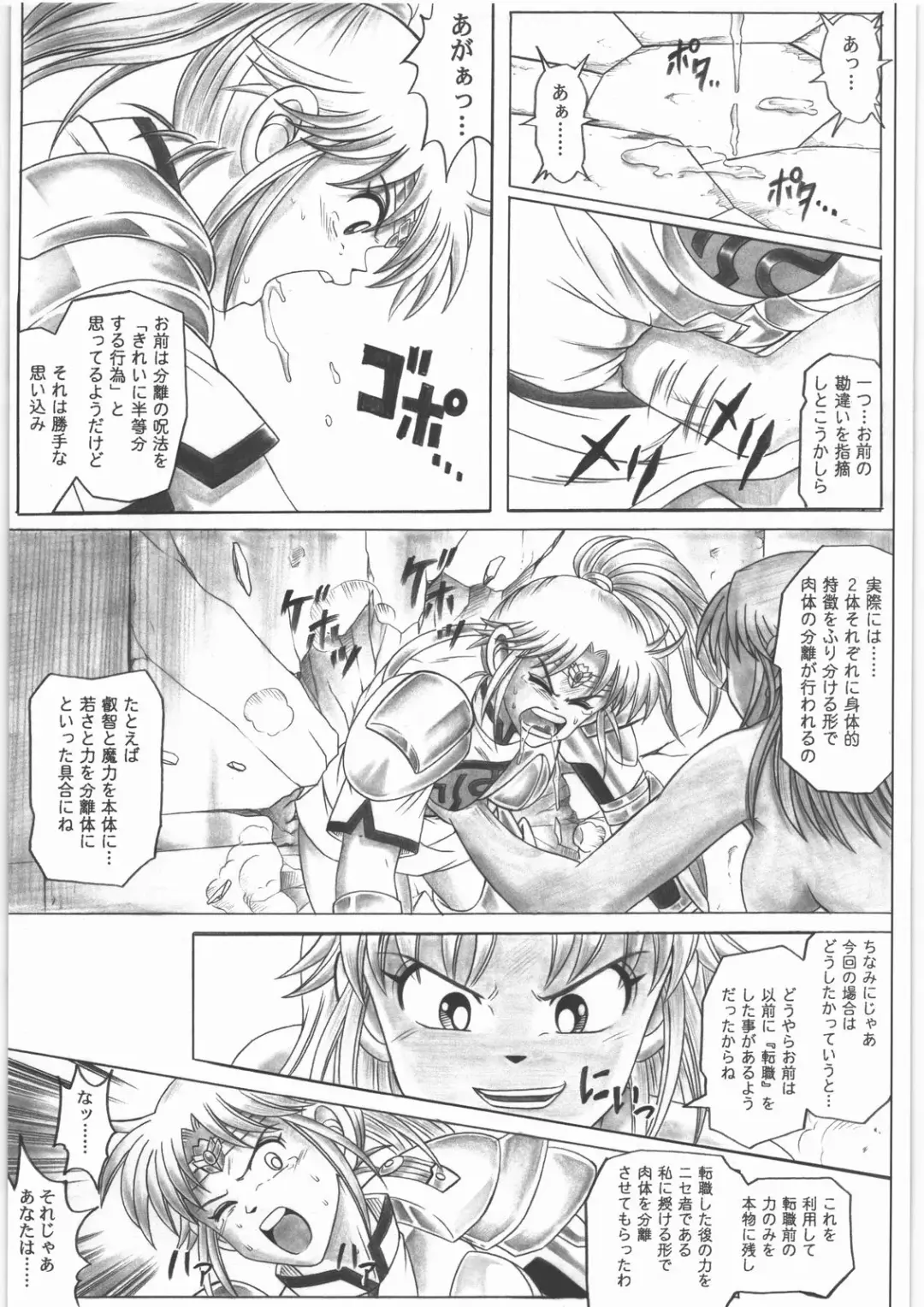 [Izumi - Reizei] STAR TAC IDO ~Youkuso Haja no Doukutsu e~ Zenpen Fhentai - Page 36