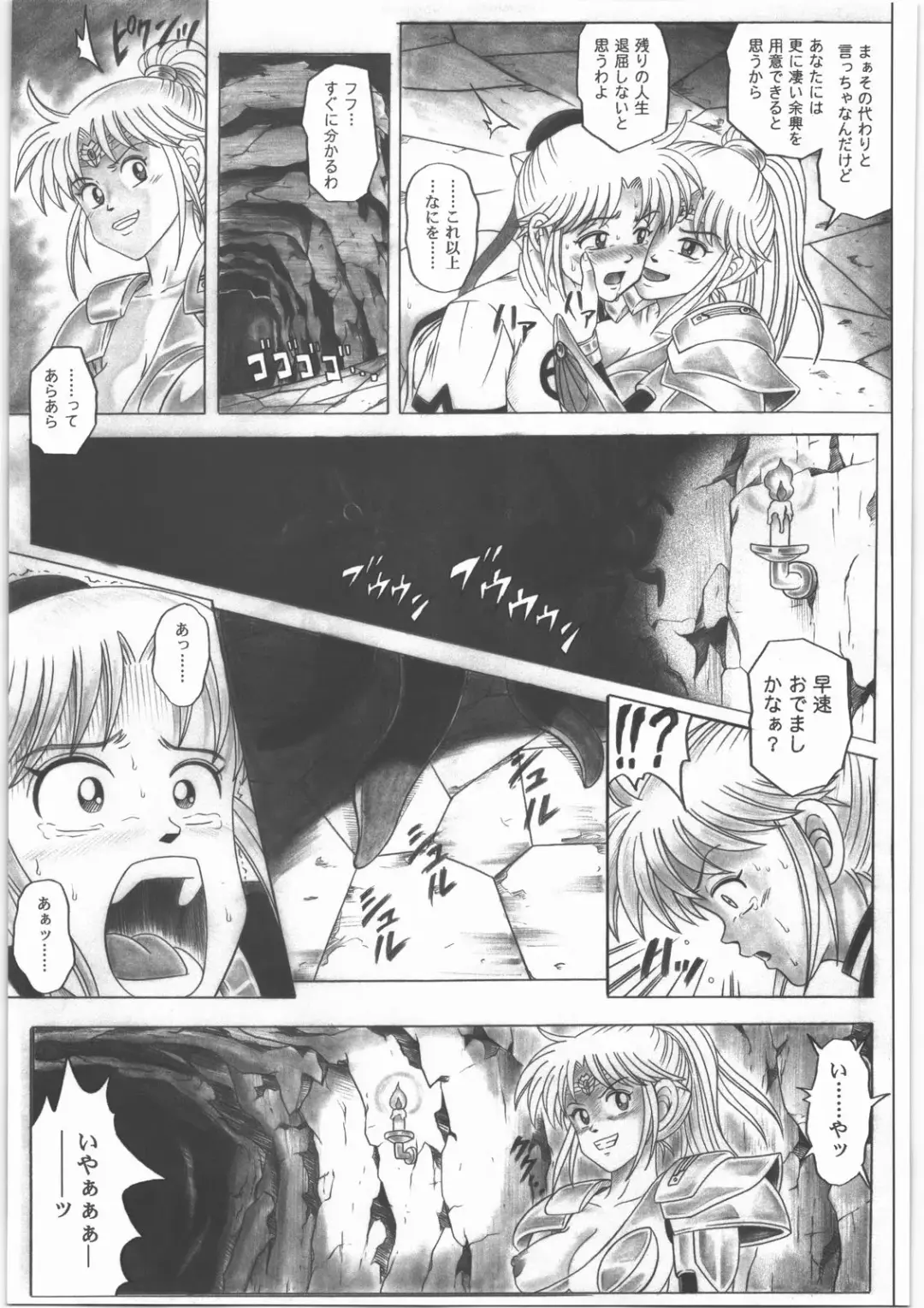 [Izumi - Reizei] STAR TAC IDO ~Youkuso Haja no Doukutsu e~ Zenpen Fhentai - Page 60