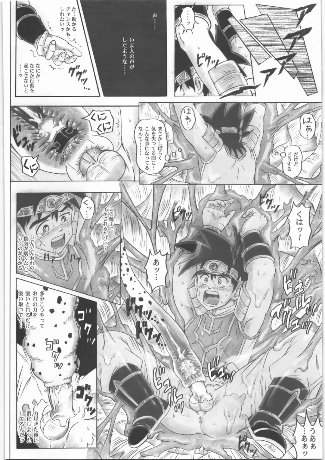 [Izumi - Reizei] STAR TAC IDO ~Youkuso Haja no Doukutsu e~ Zenpen Fhentai - Page 61