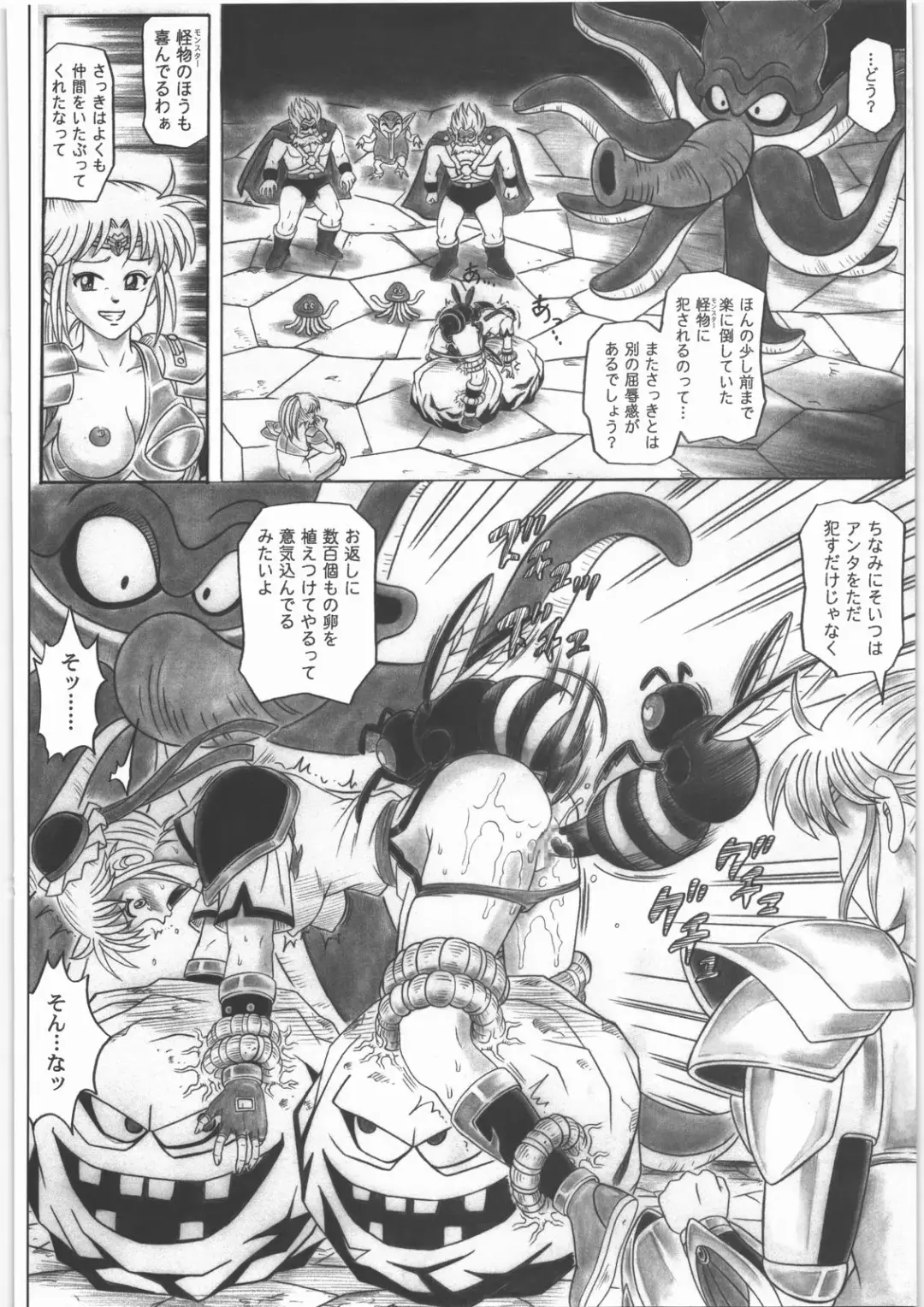 [Izumi - Reizei] STAR TAC IDO ~Youkuso Haja no Doukutsu e~ Zenpen Fhentai - Page 63