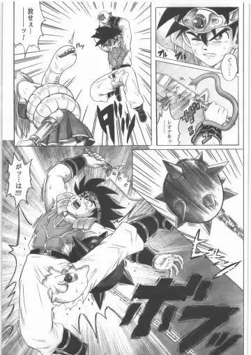 [Izumi - Reizei] STAR TAC IDO ~Youkuso Haja no Doukutsu e~ Zenpen Fhentai - Page 14