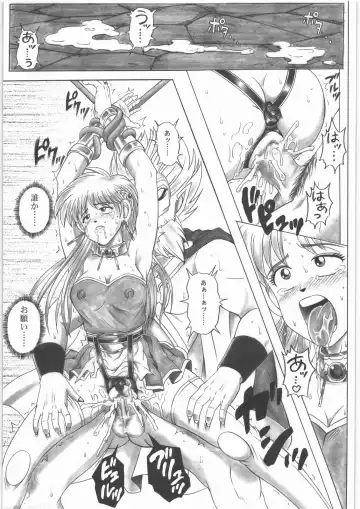 [Izumi - Reizei] STAR TAC IDO ~Youkuso Haja no Doukutsu e~ Zenpen Fhentai - Page 24