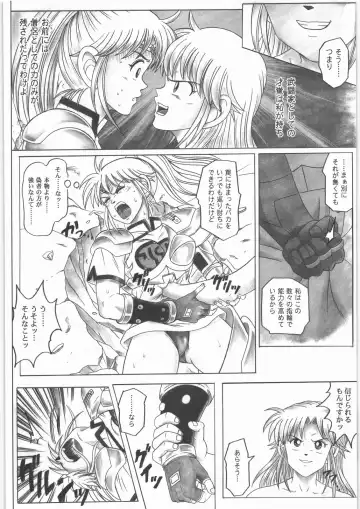 [Izumi - Reizei] STAR TAC IDO ~Youkuso Haja no Doukutsu e~ Zenpen Fhentai - Page 37